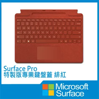 【特製緋紅鍵盤-含筆 組】微軟 Surface Pro 9 QI9-00033 石墨黑(i5-1235U/16G/256G SSD/W11/13) 歷史價格詳細信息