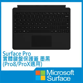 【Microsoft 微軟】Surface Pro X 實體鍵盤 (Pro 8/Pro 9通用) 歷史價格詳細信息