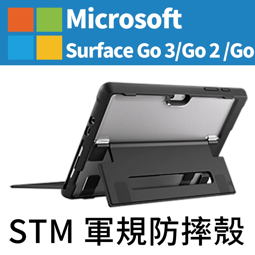 澳洲 STM Dux Surface Go 專用軍規防摔殼 歷史價格詳細信息