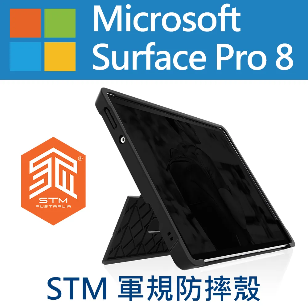 澳洲 STM Dux Shell for MS Surface Pro 8 專用軍規防摔平板保護殼 - 黑 歷史價格詳細信息