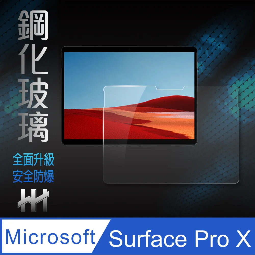 Microsoft Surface Pro X (13吋) 機身保護貼 (銀色) 歷史價格詳細信息