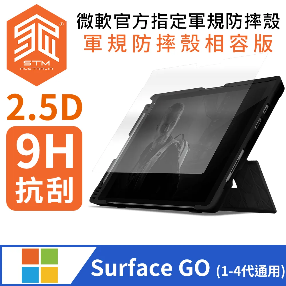 適用 surface go 1/2/3平板套10.5寸支架三防保護殼 歷史價格詳細信息