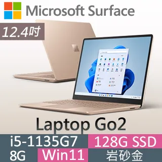 Microsoft 微軟 Surface Laptop Go2 8QC-00057 砂岩金(i5-1135G7/8G/128G/W11/12.4) 歷史價格詳細信息