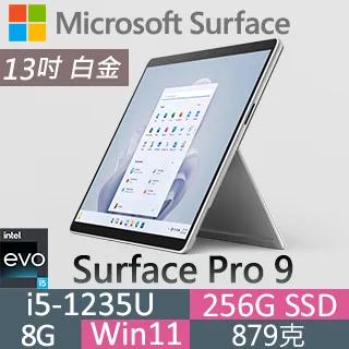 【黑鍵盤保護蓋組合】微軟 Surface Pro 9 QIL-00033 石墨黑(i7-1255U/16G/256G SSD/W11/13) 歷史價格詳細信息