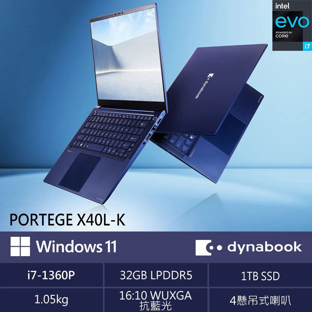 Dynabook Portege X40L-K PZA11T-00T00H 暮光藍(i5-1240P/16GB LPDDR5/512G SSD/Win11) 歷史價格詳細信息