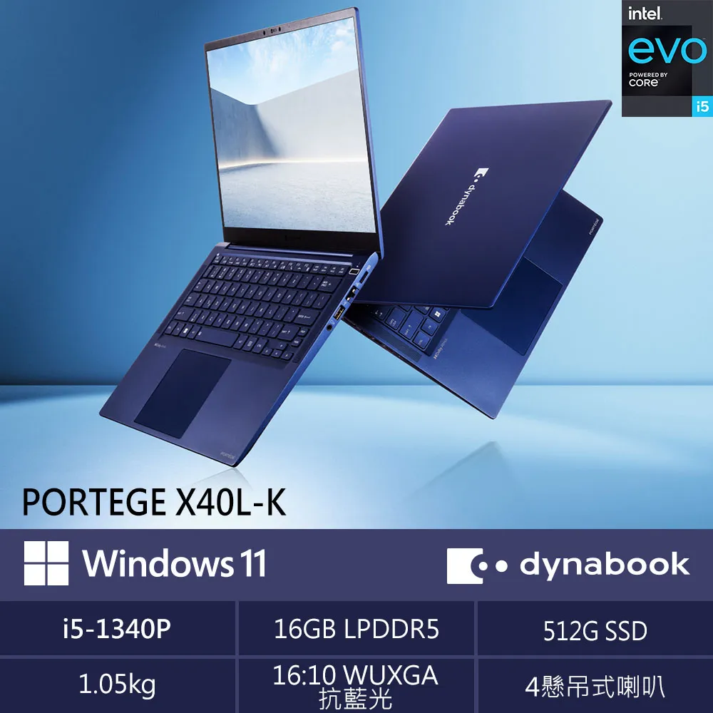 Dynabook Portege X40L-K PZA11T-00T00H 暮光藍(i5-1240P/16GB LPDDR5/512G SSD/Win11) 歷史價格詳細信息