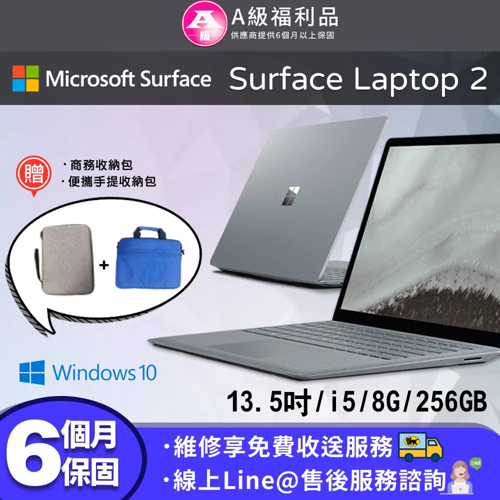福利品 微軟Surface Laptop i5-128G電腦坤(白金) D9P-00038 歷史價格詳細信息