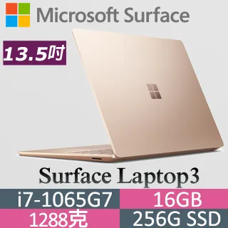 Microsoft 微軟 Surface Laptop3 VEF-00080 砂岩金 (i7-1065G7/16G/256G/W10/FHD/13.5) 歷史價格詳細信息
