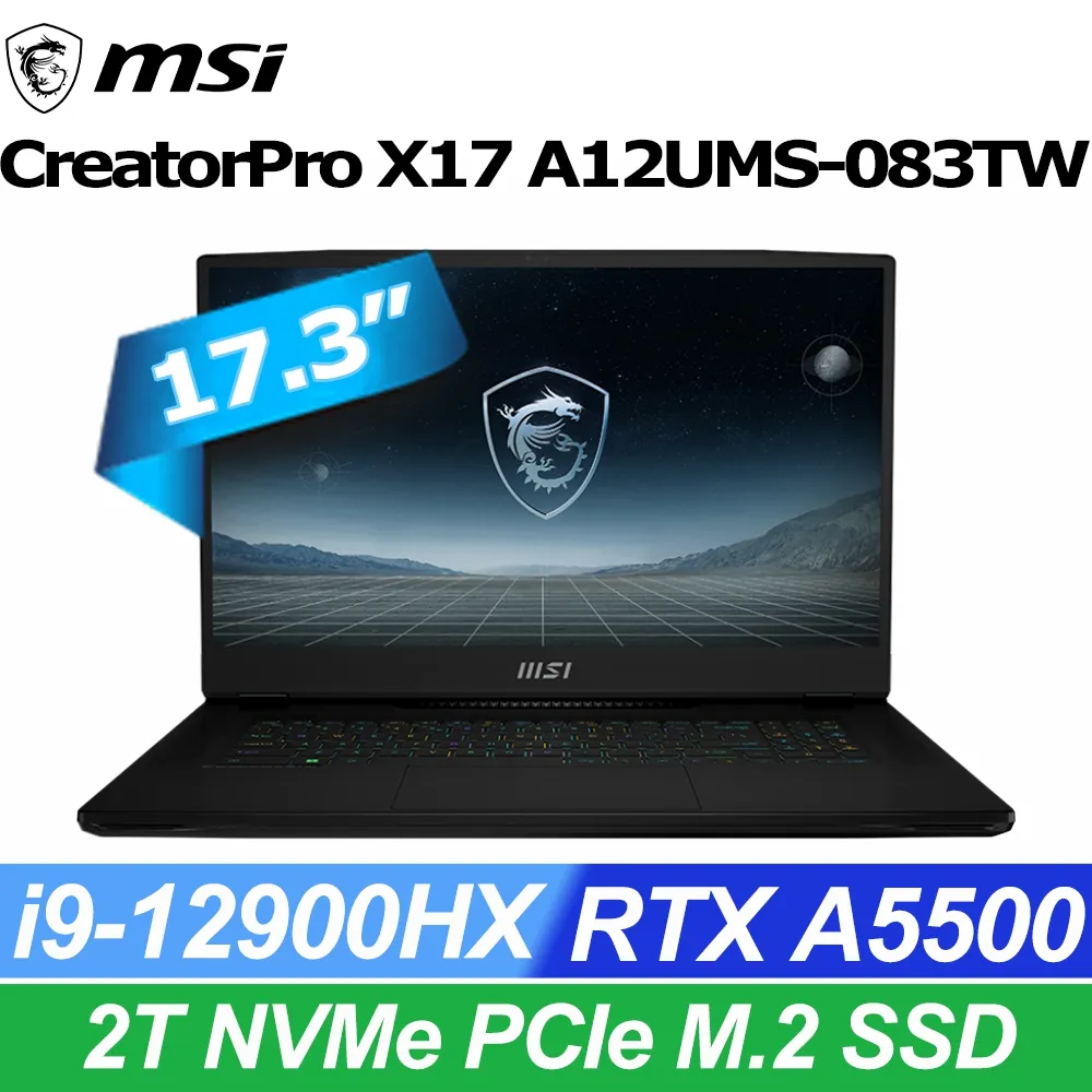 MSI CreatorPro X17 A12UMS-083TW(i9-12900HX/64G/RTX A5500-16G/2T SSD/Win11Pro/4K/17.3) 歷史價格詳細信息