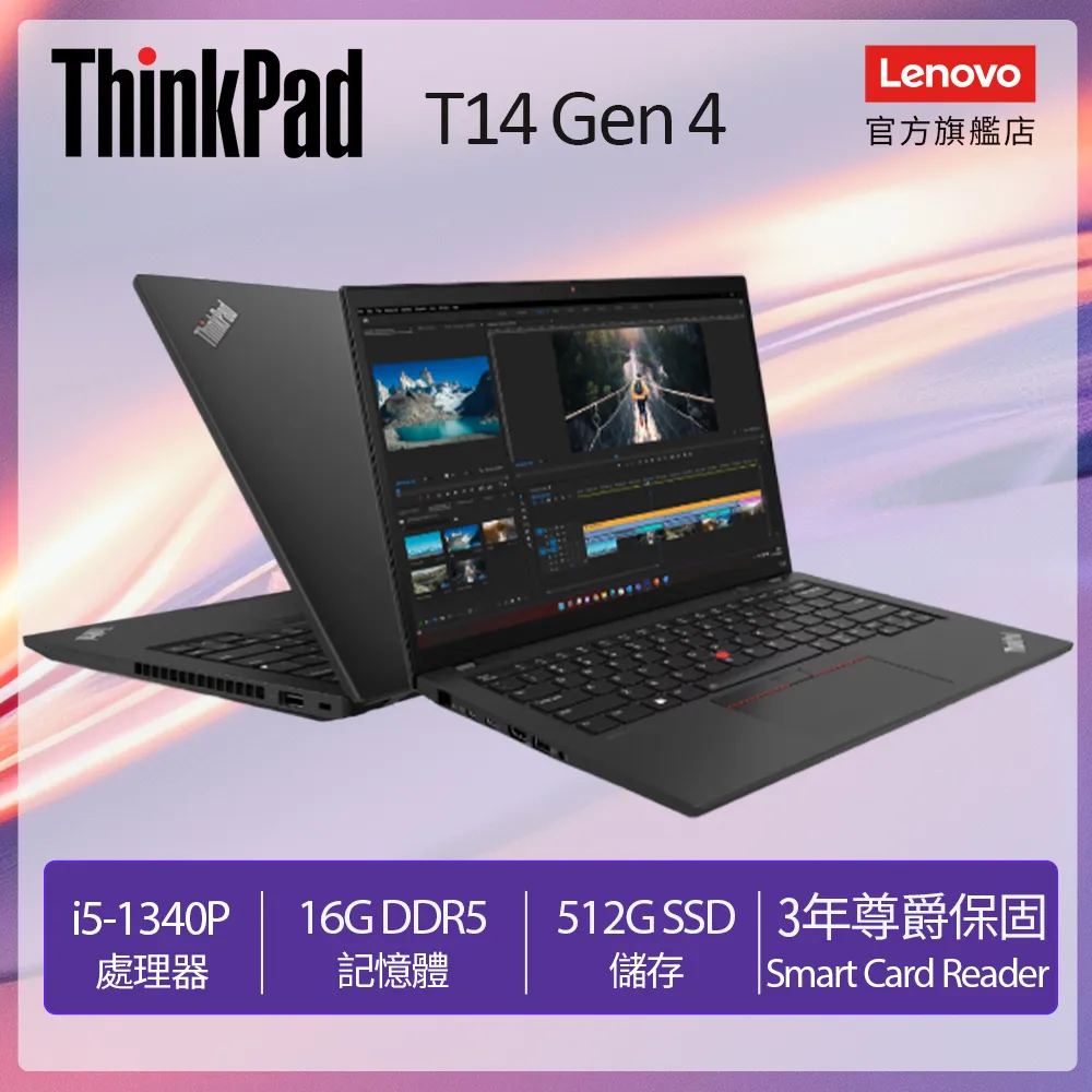 Lenovo ThinkPad T14 Gen 4 21HDS00L00 黑 (i5-1340P/16G/512G PCIe/W11P/WUXGA/14) 歷史價格詳細信息
