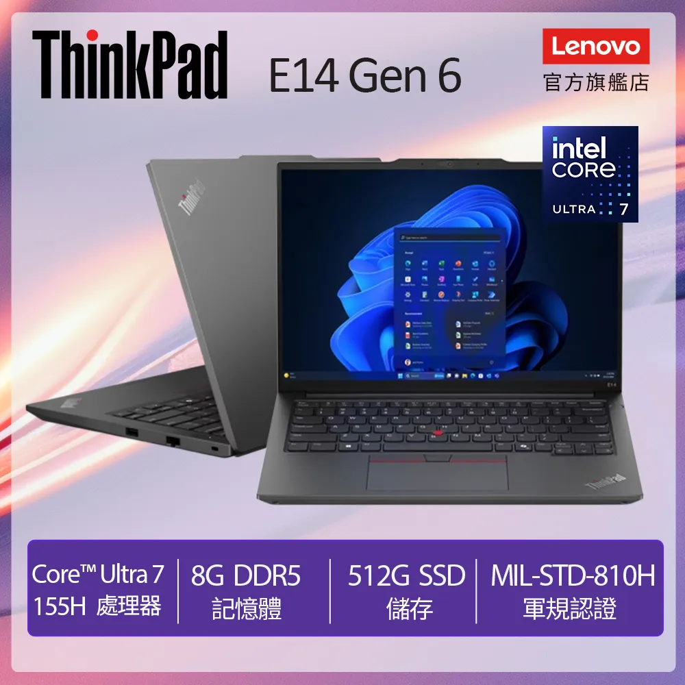 Lenovo ThinkPad E14 黑(Ultra 7 155H/16G+32G/512G SSD/14吋WUXGA/W11P)特仕 歷史價格詳細信息