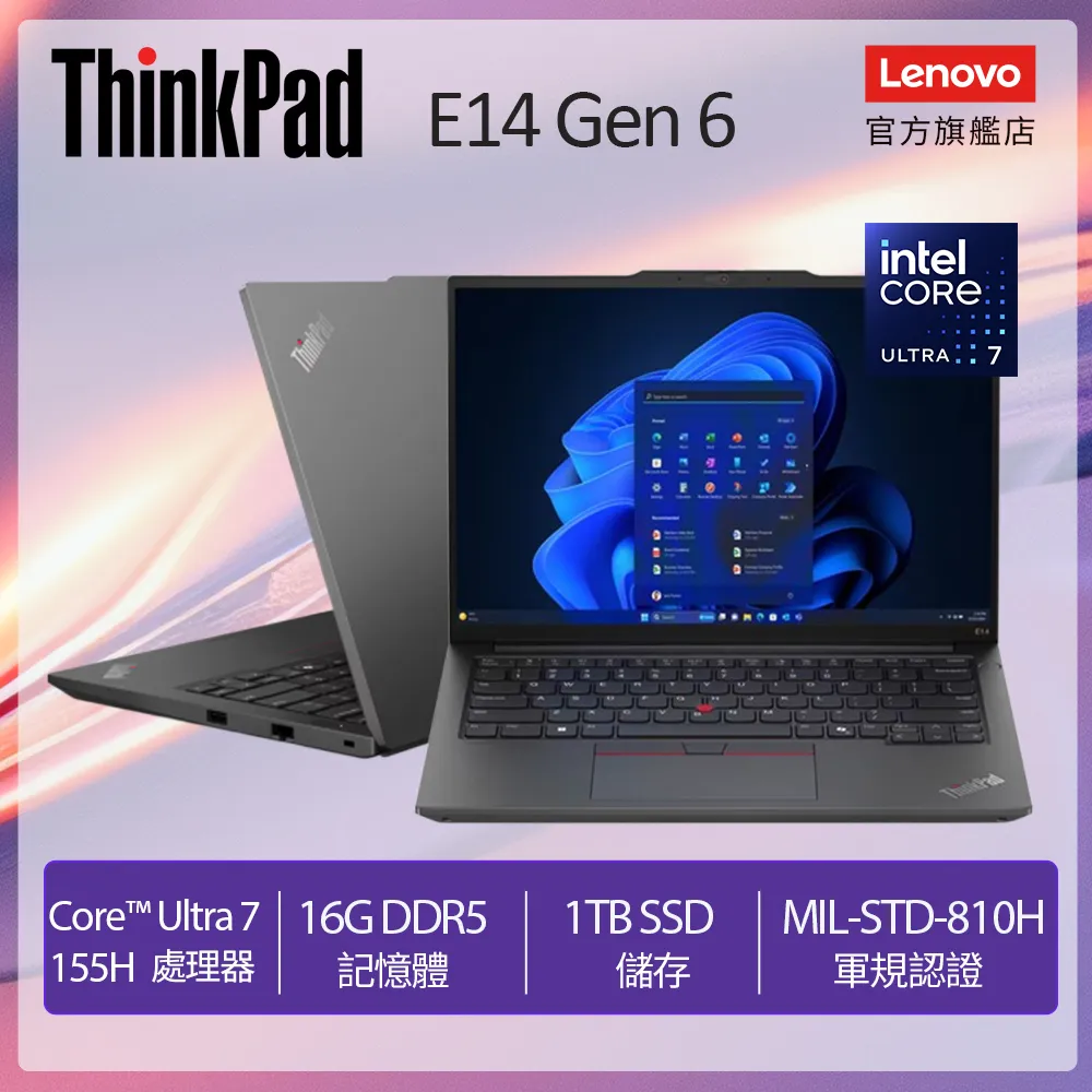 Lenovo ThinkPad E14 Gen 6 21M7S02900 黑 (Ultra5 125H/16G/512GB PCIe/W11/WUXGA/14) 歷史價格詳細信息