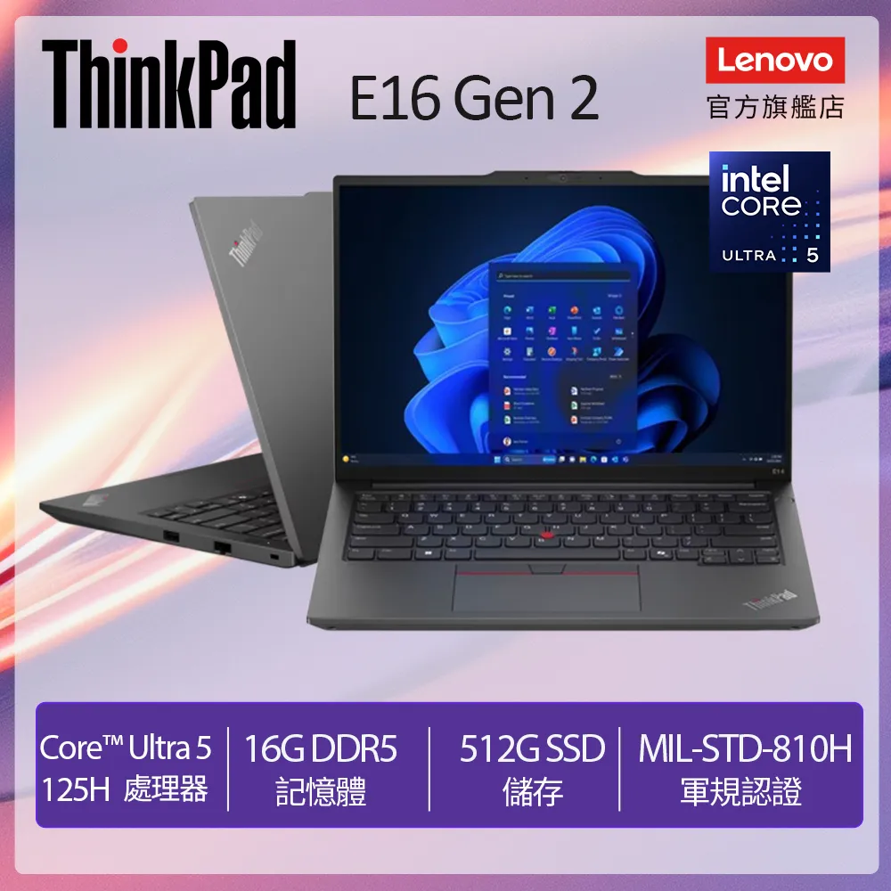 Lenovo ThinkPad E16 黑(Ultra 5 125H/16G+16G/512G+512G/16吋WUXGA/W11P)特仕 歷史價格詳細信息