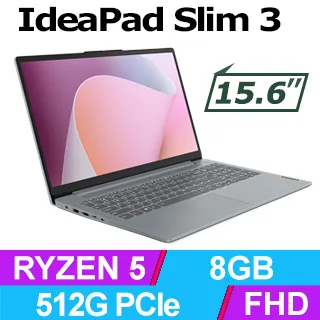 Lenovo IdeaPad Slim 3 82XM0068TW 灰 (RYZEN 5 7530UU/8G/512G PCIe/W11/FHD/15.6) 價格比較,價格查詢,歷史價格詳細信息