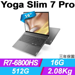 Lenovo Yoga Slim 7 Pro(R7 6800HS/16G/512G/14吋2.8K/W11) 歷史價格詳細信息