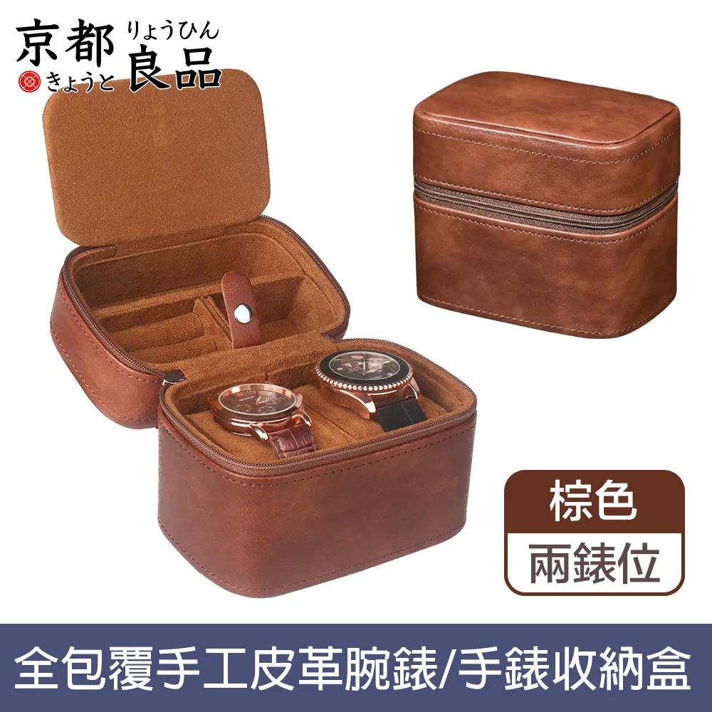 收納盒 全新皮革收納盒石英錶收藏盒機械錶展示收納盒盒格-正正精品 歷史價格詳細信息