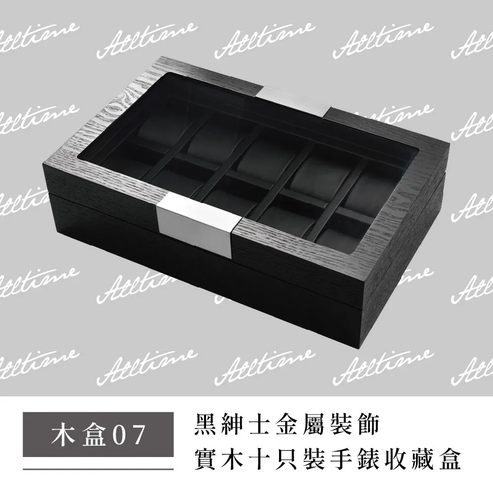 【完全計時】黑紳士實木上開窗手錶收藏盒(木盒01-2) 歷史價格詳細信息