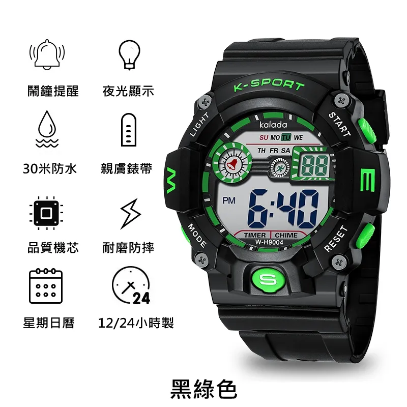 手表男防水韓版青少年初高中女學生兒童潮流多功能運動夜光電子表【爆款特賣】 歷史價格詳細信息