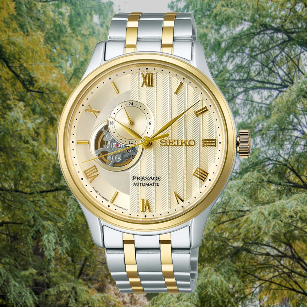 SEIKO 精工 Presage 日式庭園 簡約美學小鏤空機械錶-綠_SK028 SSA463J1/4R39-00W0G 歷史價格詳細信息