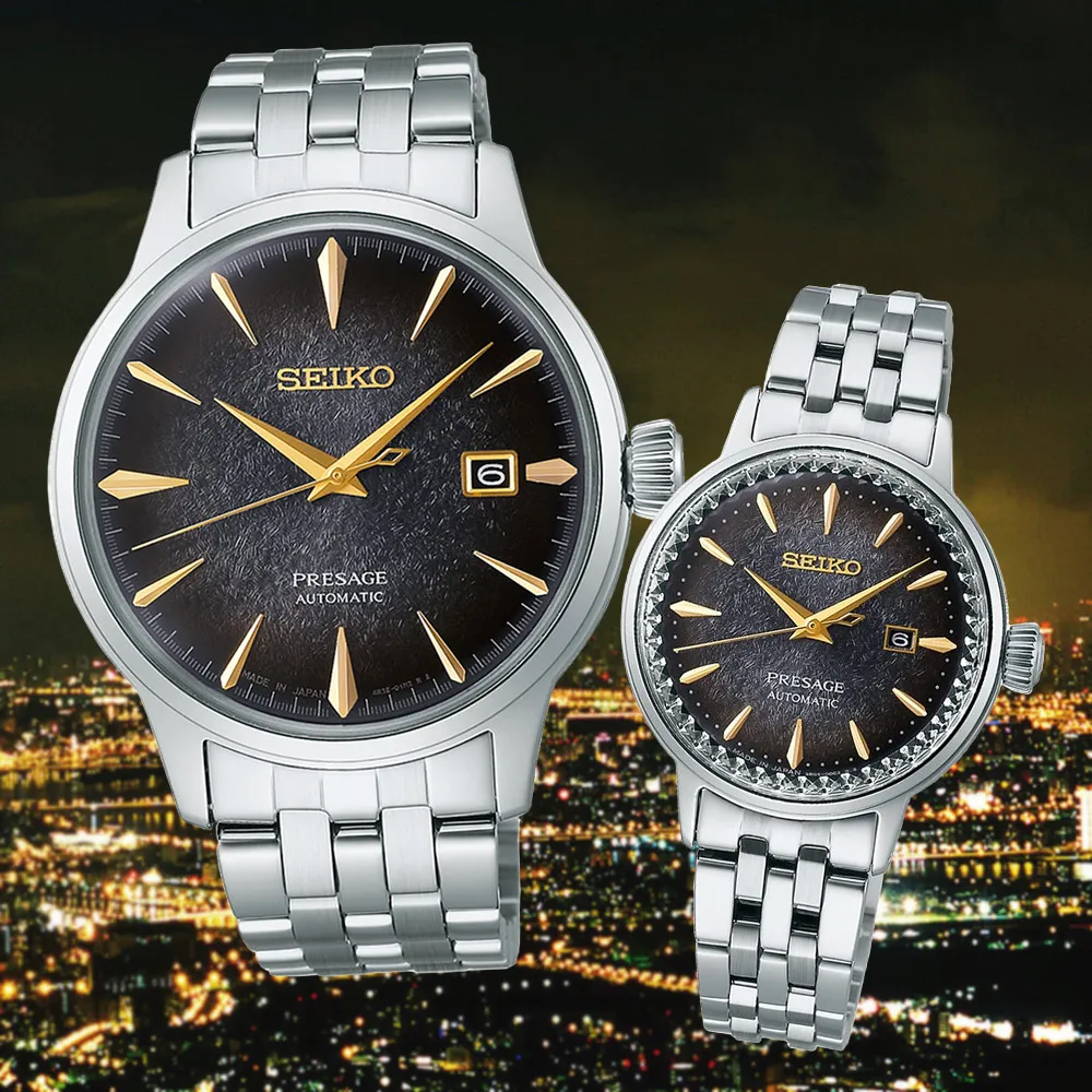 SEIKO 精工 Presage STAR BAR 夕陽光暈 雞尾酒優雅機械錶-40.5mm/4R35-06F0P/SRPK75J1 歷史價格詳細信息