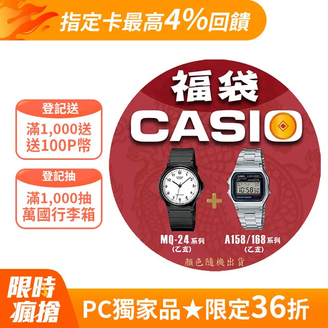 CASIO 卡西歐 MQ-24 極簡時尚指針中性手錶 歷史價格詳細信息