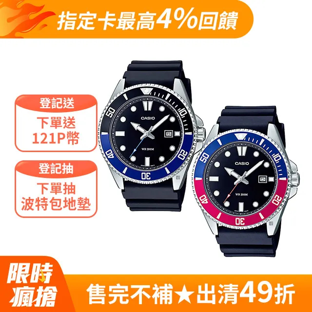 CASIO 新槍魚 MDV-107-1A3 潛水錶-紅藍槍魚+IP黑鋼帶 歷史價格詳細信息