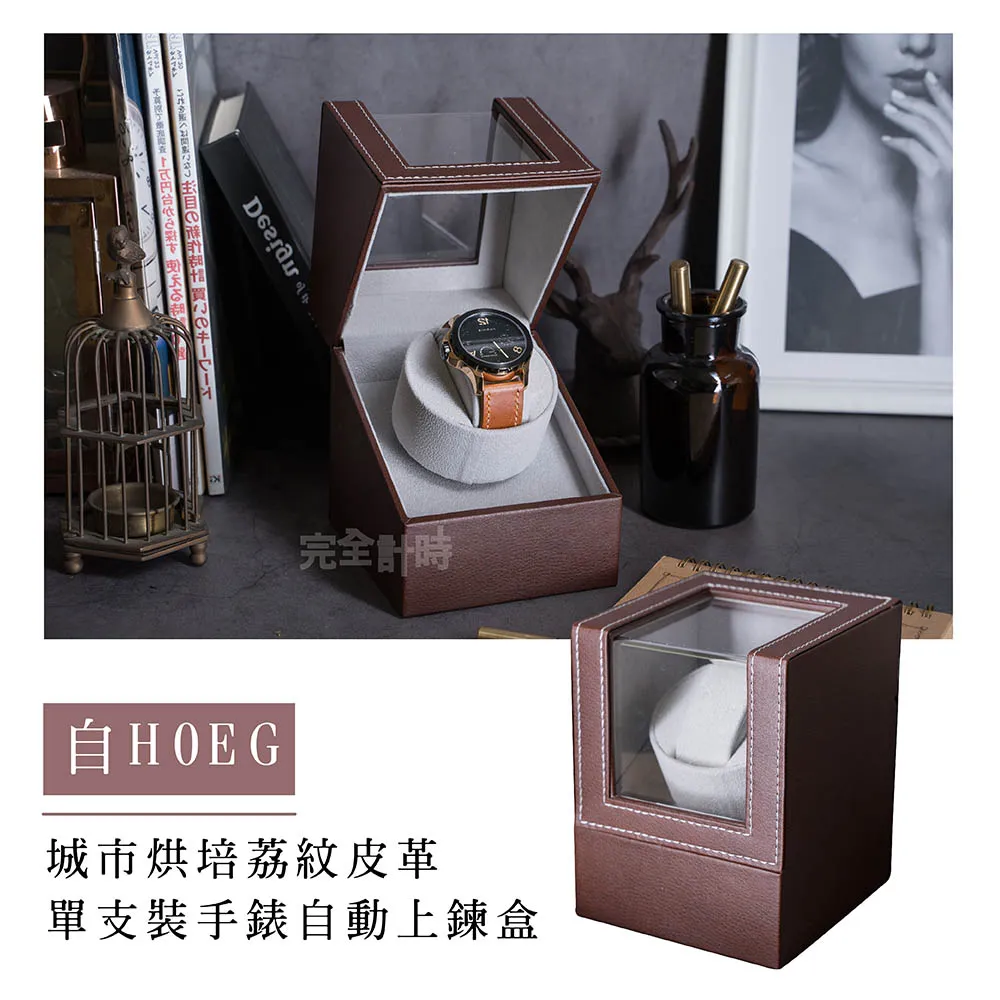 自動上鍊盒-皮革絨布款 開立發票 台灣出貨 手錶收納盒 自動機械手錶轉錶器 自動上鍊盒-輕居家-C 歷史價格詳細信息