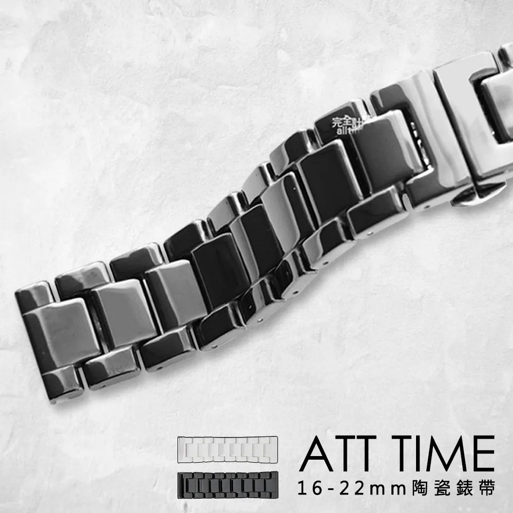 【完全計時】錶帶館｜質感黑色陶瓷錶帶 16MM-22MM 價格比較,價格查詢,歷史價格詳細信息