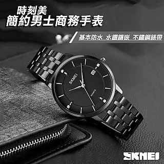 【SKMEI】簡約男士商務手錶(1801) 歷史價格詳細信息