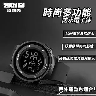 【SKMEI】時尚可愛卡通車可拆卸兒童電子錶(1241) 歷史價格詳細信息