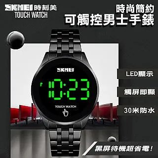 【SKMEI】時尚可愛卡通車可拆卸兒童電子錶(1241) 歷史價格詳細信息