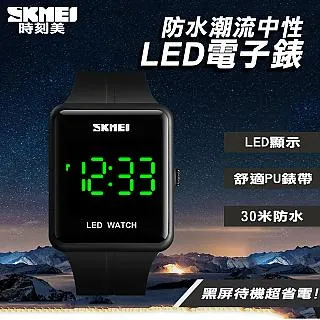 SKMEI  防水50米 時刻美電子錶 倒數計時 雙時間 夜光功能 鬧鈴 ☆匠子工坊☆【K0097】 歷史價格詳細信息