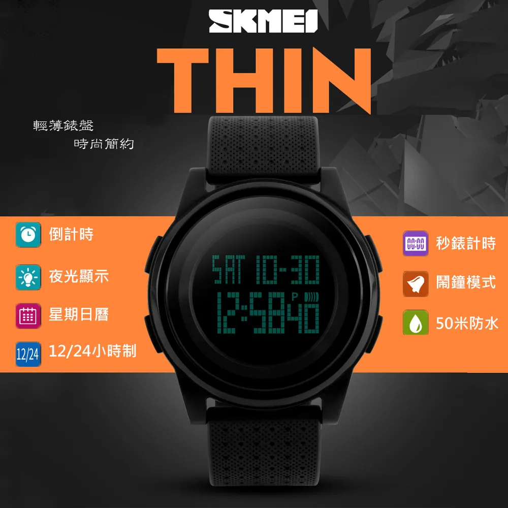【SKMEI】時刻美情侶大錶盤防水電子手錶(1206BKBK) 歷史價格詳細信息