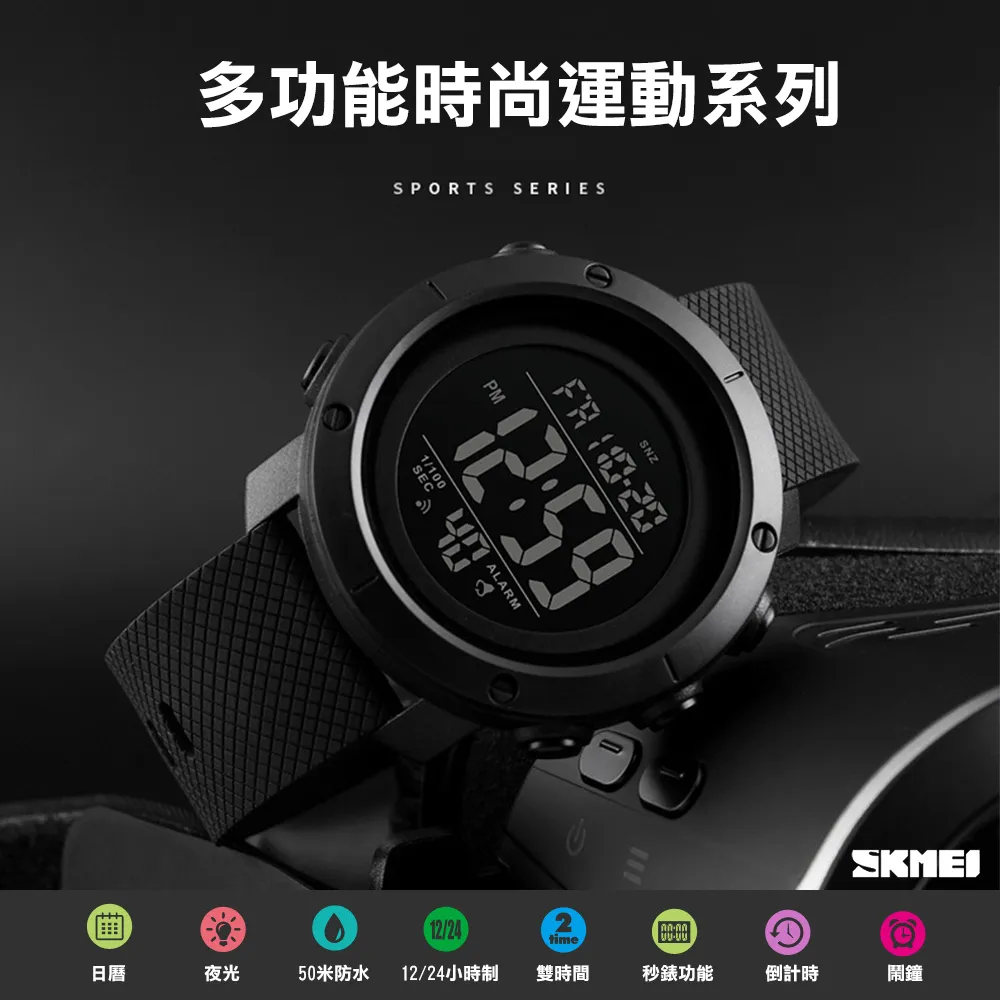 【SKMEI】時刻美男士多功能防水戶外錶(1434BKBK) 歷史價格詳細信息