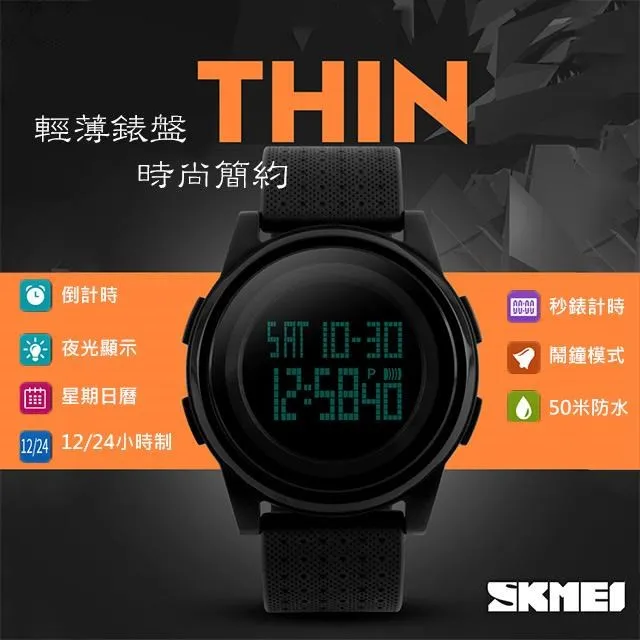 【SKMEI】時刻美情侶大錶盤防水電子手錶(1206BKBK) 歷史價格詳細信息