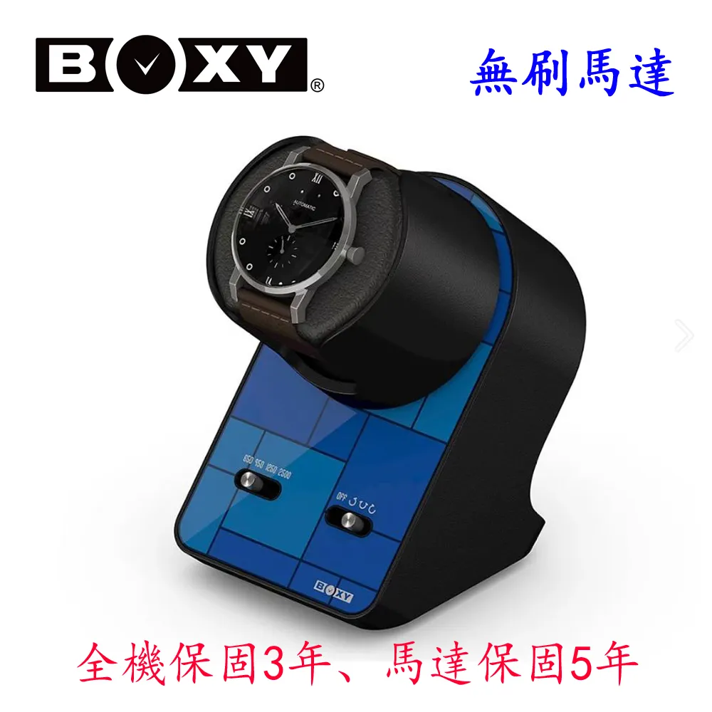 【BOXY】藍色手錶旋轉盒   自由堆疊 方便實用（含變壓器組合）JW001 現代鐘錶 歷史價格詳細信息