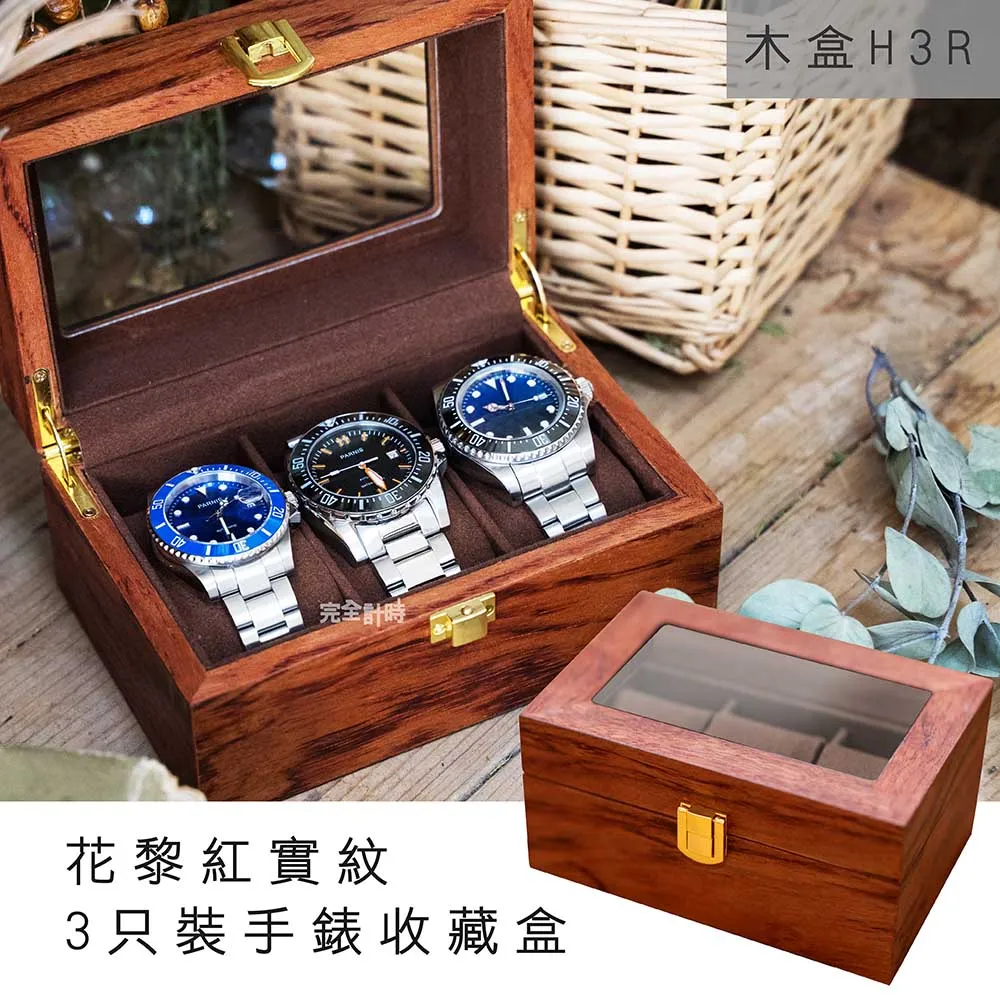【完全計時】紅褐鋼琴烤漆六只裝手錶收藏盒 #鋼琴01-2 歷史價格詳細信息