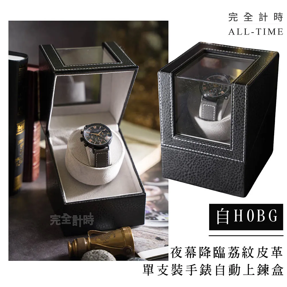 【完全計時】夜幕降臨荔紋皮革單支裝手錶自動上鍊盒 #自H0BG 價格比較,價格查詢,歷史價格詳細信息