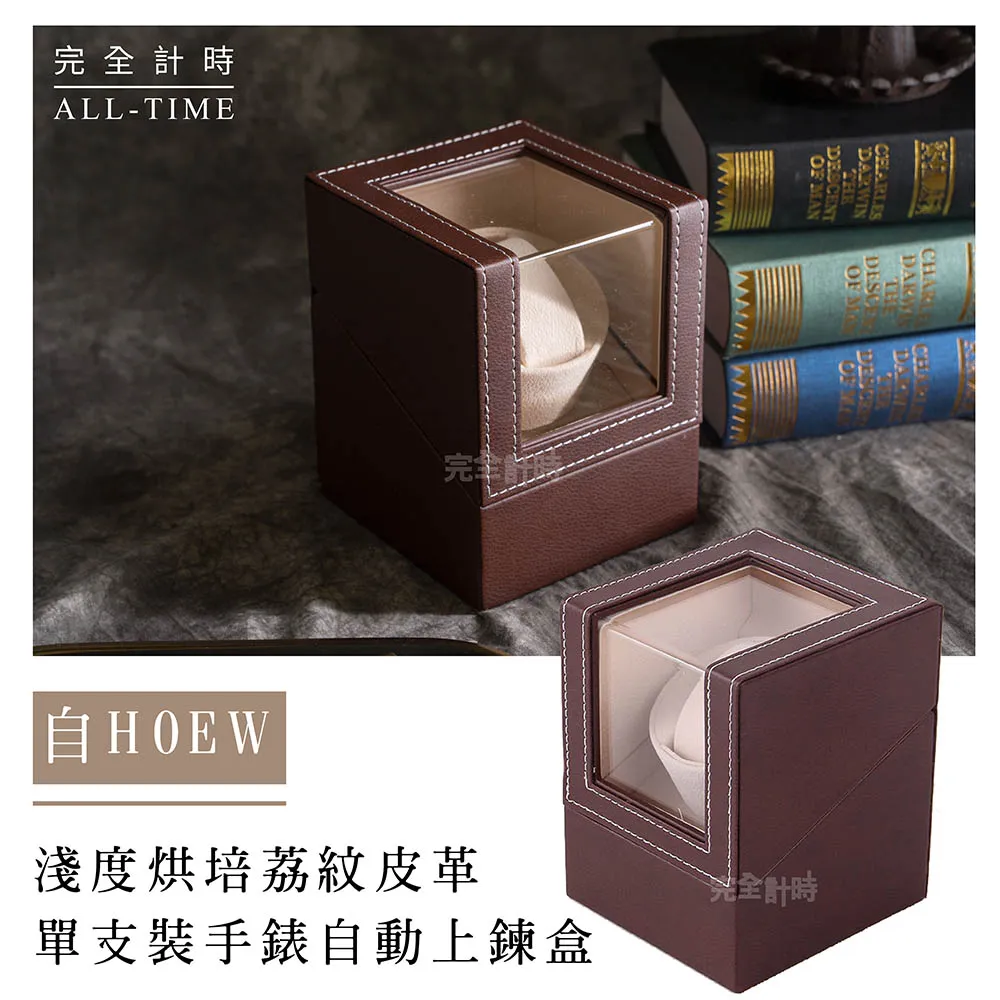 自動上鍊盒-皮革絨布款 開立發票 台灣出貨 手錶收納盒 自動機械手錶轉錶器 自動上鍊盒-輕居家-C 歷史價格詳細信息