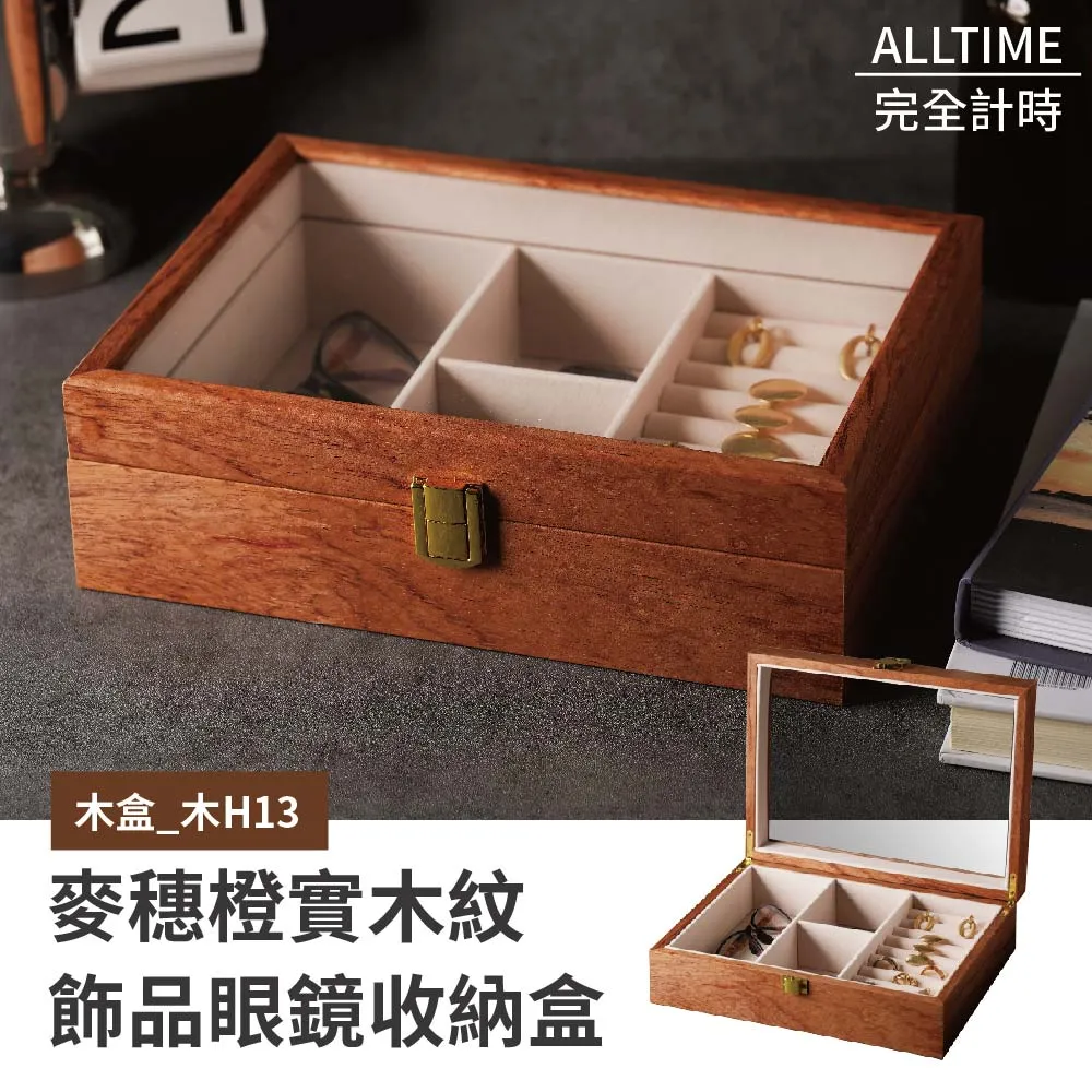 【完全計時】麥穗橙實木紋六只裝手錶收藏盒#木H6Y(木盒13) 歷史價格詳細信息