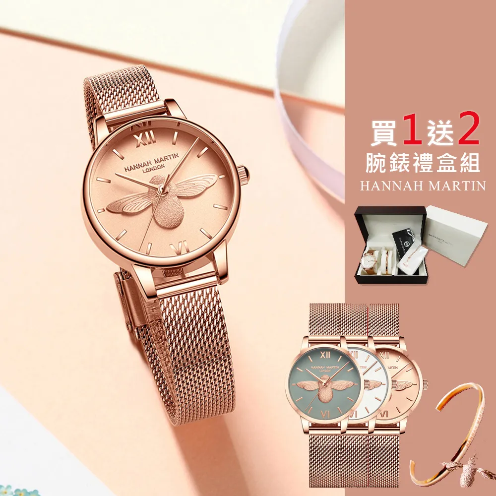 HANNAH MARTIN  3D立體蜜蜂浮雕米蘭帶腕錶-HM-112-ROSEx30mm 歷史價格詳細信息