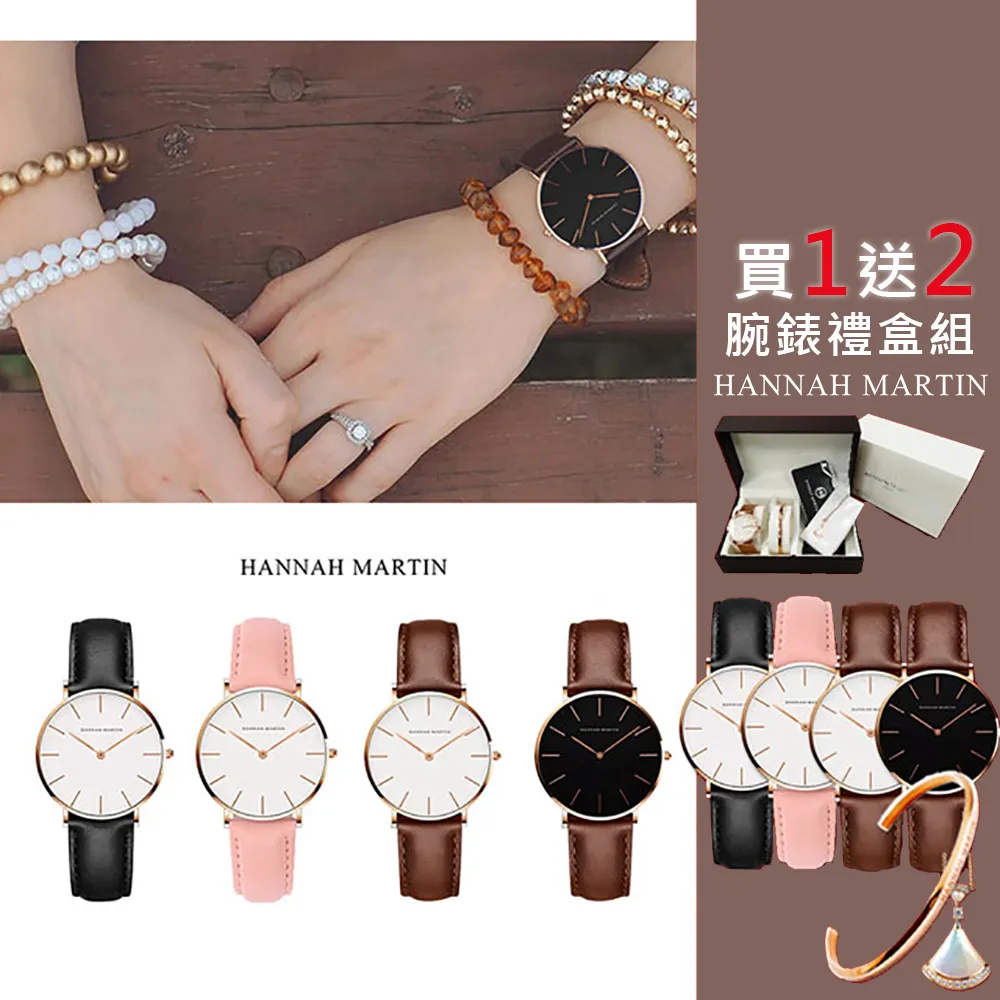【HANNAH MARTIN】金色刻度設計感腕錶(HM-CB36-FK)-白面咖啡帶x36mm 歷史價格詳細信息