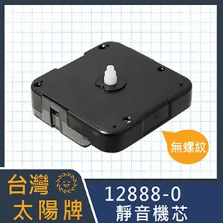 太陽靜音機芯 螺牙7mm 短管 附電池 臺灣 12888 滑行掃描 指針另購 手工藝DIY 掛鐘 時鐘修理 全新良品 歷史價格詳細信息