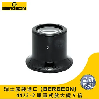 5倍 放大鏡 眼罩式放大鏡 5倍 鐘錶工具/手錶工具/修錶工具 5倍 是最常用的大概4.5cm左右 歷史價格詳細信息