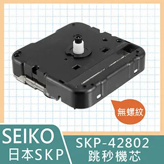 SKP 42800 附電池 指針另購 短管跳秒機芯 日本 精工 SEIKO 掛鐘機芯 自行DIY 品質一級棒 歷史價格詳細信息
