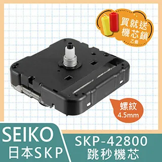 SKP 42800 附電池 指針另購 短管跳秒機芯 日本 精工 SEIKO 掛鐘機芯 自行DIY 品質一級棒 歷史價格詳細信息