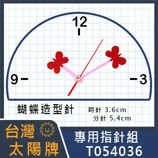 【Sun太陽牌】靜音時鐘機芯 12888-16 歷史價格詳細信息