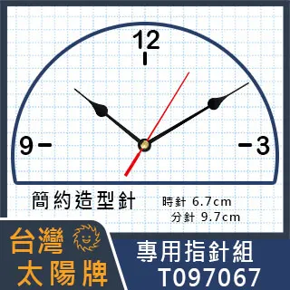 【Sun太陽牌】靜音時鐘機芯 12888-16 歷史價格詳細信息