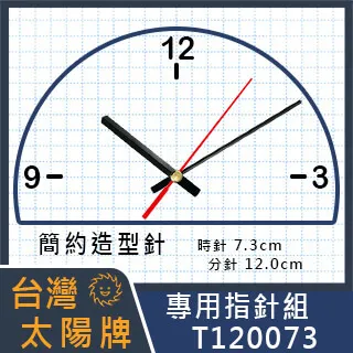 【Sun太陽牌】靜音時鐘機芯 12888-16 歷史價格詳細信息