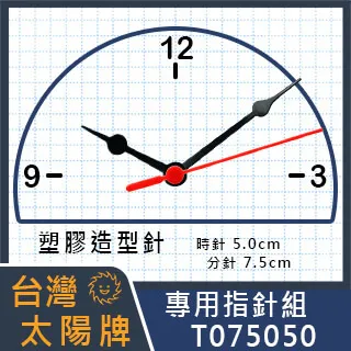 【Sun太陽牌】靜音時鐘機芯 12888-16 歷史價格詳細信息